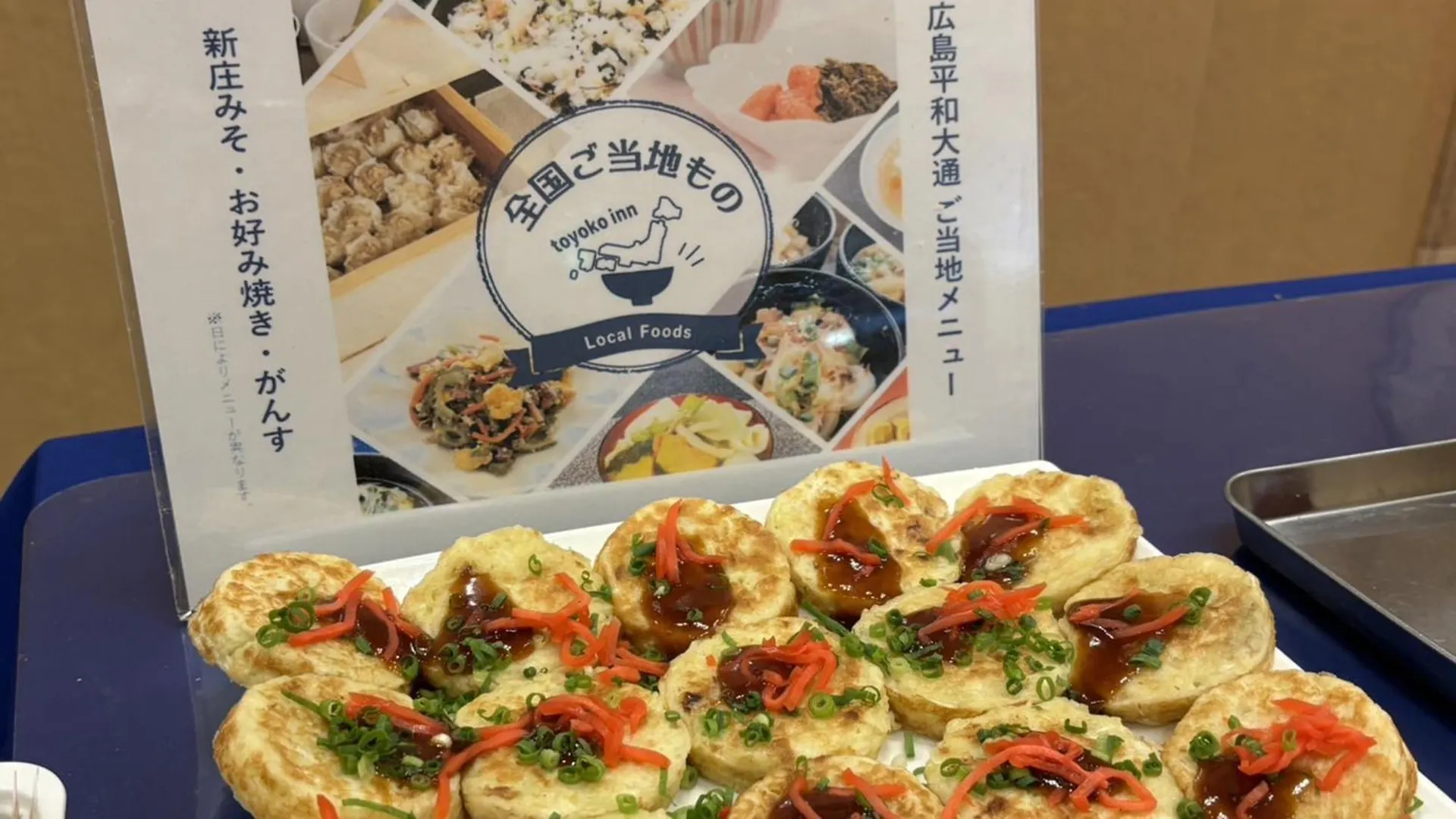 Hotel Toyoko Inn Hiroshima Heiwa-Odori